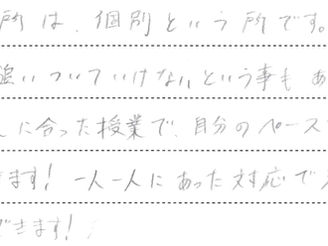 自分のペースでしっかり集中!