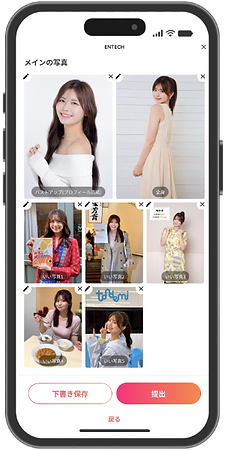 タレント向けEN+TECH(エンテック)参考画像