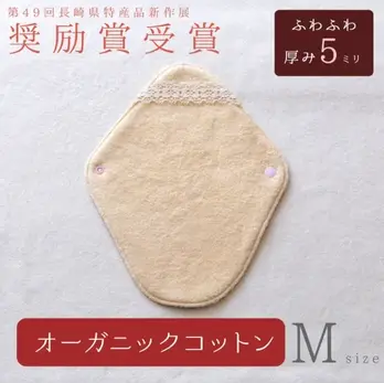 羽根つき布なぷきん Ｍsize