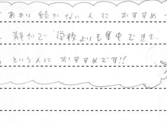 勉強に集中したい!