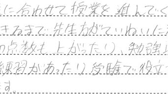 受験で役立つことも指導