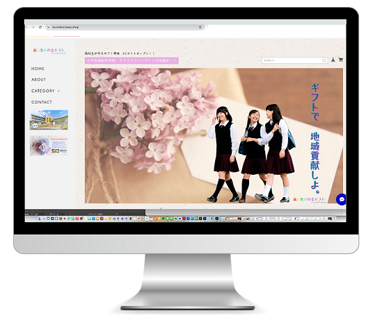 高校生が作るギフトオンラインショップ