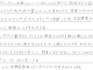 集中して一生懸命勉強したい人にオススメ!