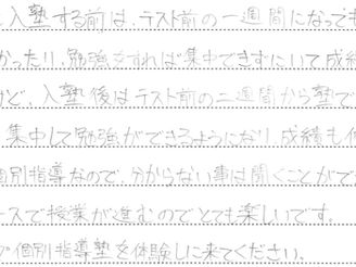 2週間前からのテスト対策!
