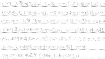 2週間前からのテスト対策！