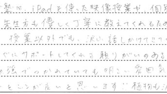 頼りがいのある先生