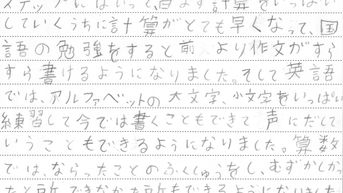 作文がすらすら書ける!