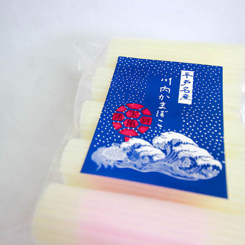 エソ蒲鉾 5本組｜ 宝亀かまぼこ｜川内かまぼこ｜平戸市
