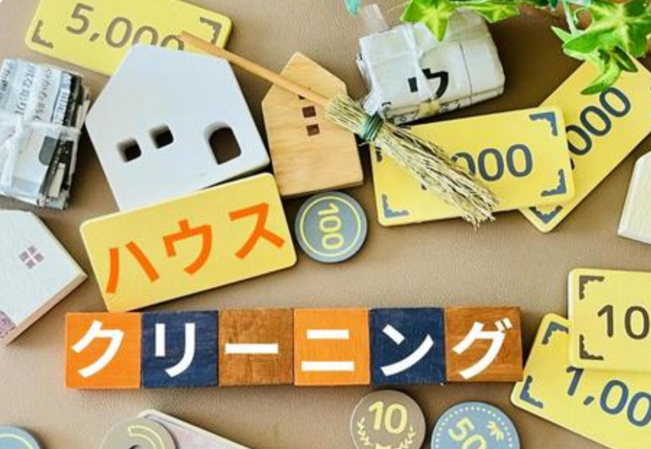 家事代行に支えられて生きています