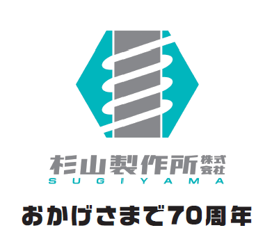 70周年を迎えました