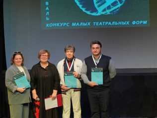 IV Открытый фестиваль-конкурс малых театральных форм «Интонации моря»