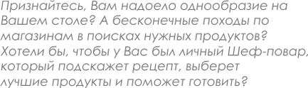 Продукты к ужину. Еда к ужину. Рецепты. Низкие цены. Заказать еду. Заказать продукты. Алматы. Доставка. Бесплатно. Быстро. Легко готовить. Лучший сервис.