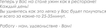 Продукты к ужину. Еда к ужину. Рецепты. Низкие цены. Заказать еду. Заказать продукты. Алматы. Доставка. Бесплатно. Быстро. Легко готовить. Лучший сервис.