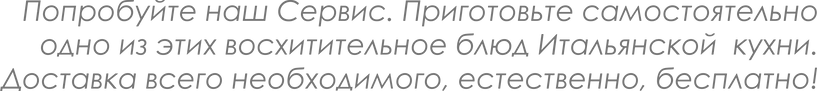 Продукты к ужину. Еда к ужину. Рецепты. Низкие цены. Заказать еду. Заказать продукты. Алматы. Доставка. Бесплатно. Быстро. Легко готовить. Лучший сервис.