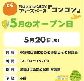 スクリーンショット 2026-05-12 14.01.27.png