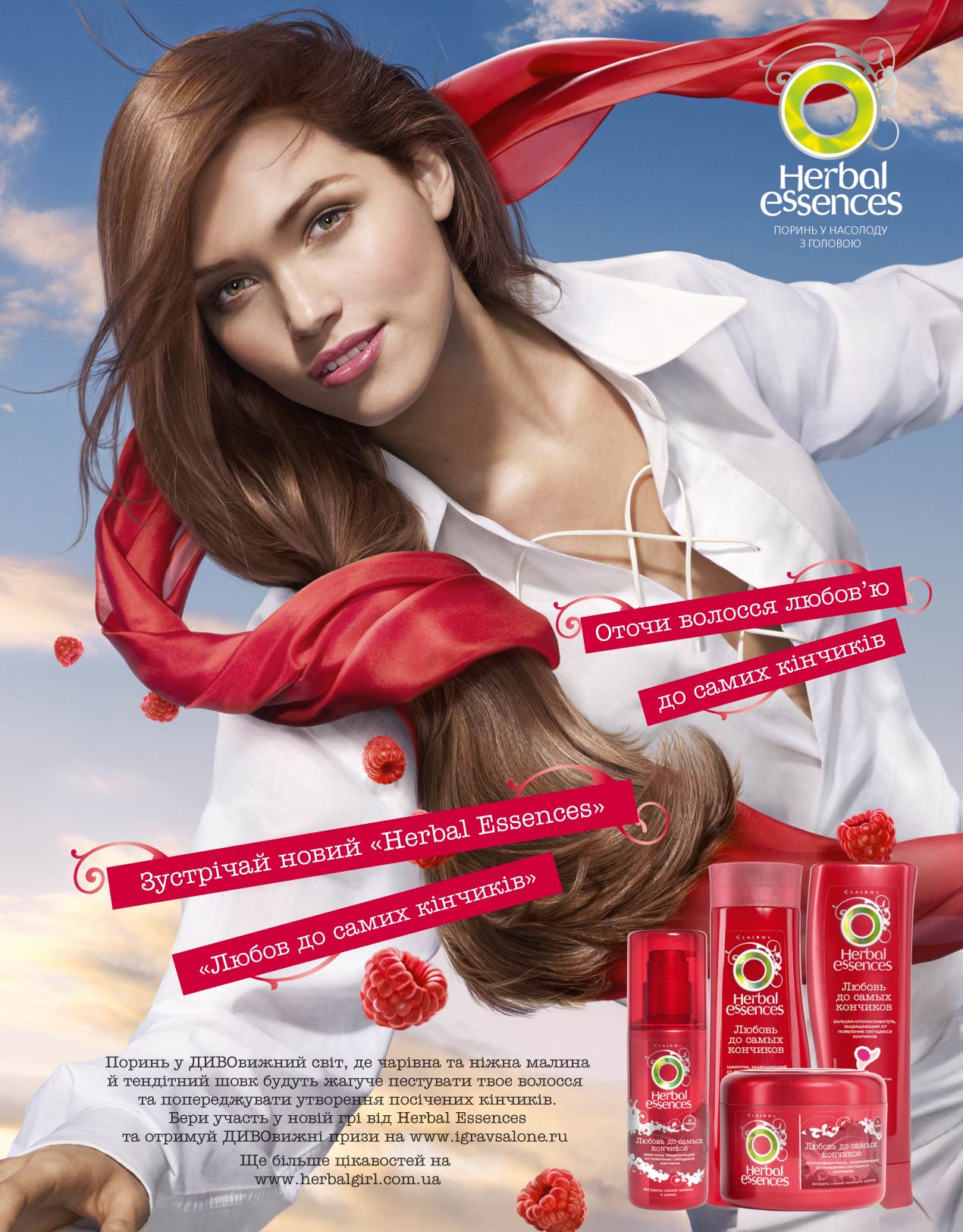 Herbal Essences magazine ad