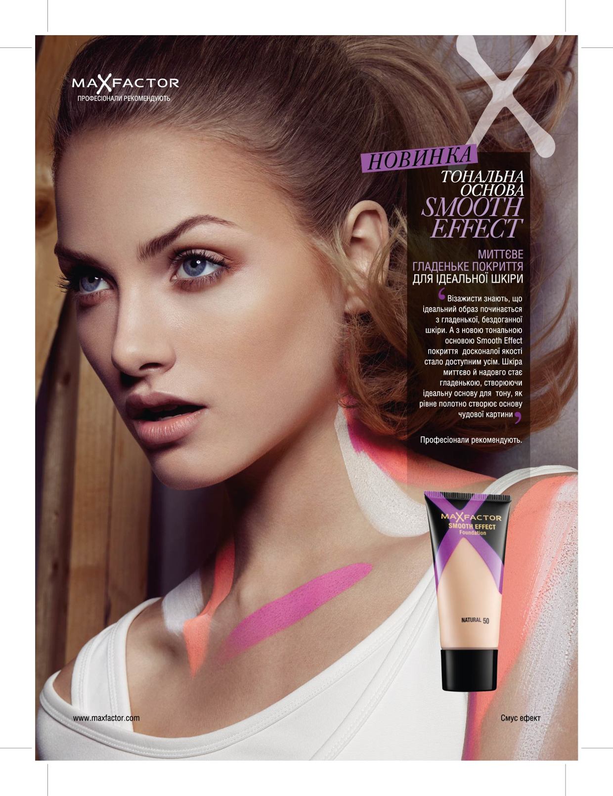 Max Factor