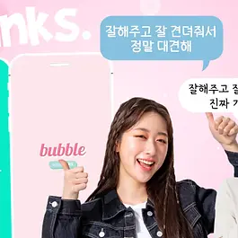 💎 What you'll learn in this post In this post, you’ll learn phrases to show pride, admiration, and gratitude toward your bias for their incredible efforts and achievements. 📌 Heads up before you read In this post, [      ] indicates the actual pronunciation. Want to type Korean on a QWERTY keyboard ? Check out the post below in <Related Posts> . ⭐ A message of encouragement to my bias ⭐ Don’t You Want to Touch Your Bias’s Heart? When your bias finishes a concert, drama, or movie shoot, show your support by sending them heartfelt praise and encouragement for their hard work! 잘해주고 잘 견뎌줘서 진짜 기특해     [jal-hae-ju-go jal gyeon-dyeo-jwo-seo jin-jja gi-teu-kae` ] I’m truly proud of you for doing so well and enduring everything. 🎀 Zoom in to watch the video ↓↓↓ ⚡ Frequency of use  by K-pop fans ★★★★★ ✅  잘해주고[jal-hae-ju-go]: Do one's best ✅ 잘 견뎌줘서[jal gyeon-dyeo-jwo-seo]: Endure ✅ 진짜[jin-jja]:  Truly ✅ 기특해[gi-teu-kae]: Admirable, To be proud of 📌 잘해주고:      ㅈ → ㅏ → ㄹ → ㅎ → ㅐ → ㅈ​ → ㅜ  →ㄱ → ㅗ → space key 📌 잘 견뎌줘서:      ㅈ → ㅏ → ㄹ → space key → ㄱ → ㅕ → ㄴ → ㄷ → ㅕ → ㅈ → ㅜ → ㅓ → ㅅ → ㅓ → space key 📌 진짜:     ㅈ → ㅣ → ㄴ → shift → ㅈ → ㅏ → space key 📌 기특해:     ㄱ → ㅣ → ㅌ → ㅡ → ㄱ → ㅎ​ → ㅐ Try Saying This to Your Bias 🔊💋 Listen and Speak 🔊💋 1️⃣ I’m truly proud of you for doing so well and enduring everything. 잘해주고 잘 견뎌줘서 정말 대견해 [ jal-hae-ju-go jal gyeon-dyeo-jwo-seo jeol-mal dae-gyeon-hae ] ✅  정말[jeol-mal]:  Really ✅ 대견해[dae-gyeon-hae]: To be proud of 📌 정말:      ㅈ → ㅓ → ㅇ → ㅁ →ㅏ → ㄹ → space key 📌 대견해:      ㄷ → ㅐ → ㄱ → ㅕ → ㄴ → ㅎ → ㅐ 2️⃣ Thank you so much for doing so well and enduring everything. 잘해주고 잘 견뎌줘서 정말 고마워 [ jal-hae-ju-go jal gyeon-dyeo-jwo-seo jeol-mal go-ma-wo ] ✅ 고마워[go-ma-wo]: Thank you 📌 고마워:       ㄱ → ㅗ → ㅁ → ㅏ → ㅇ → ㅜ → ㅓ #Stars #Heartfelt #Thoughtful #Grateful #Elementary #Intermediate