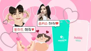Want That Finger Heart? Master the Korean Phrases to Make Your Bias Move