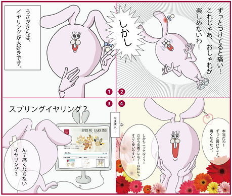 実用新案登録済スプリングイヤリング