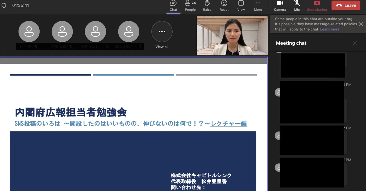 内閣府で弊社代表が広報研修を実施