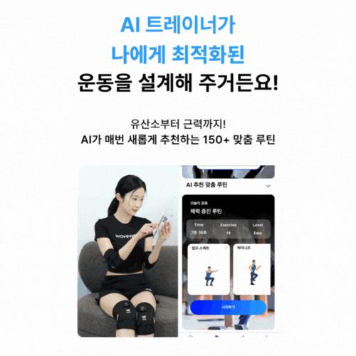 It’s not just about recording your workouts — TracMe’s AI actually recommends routines tailored to you