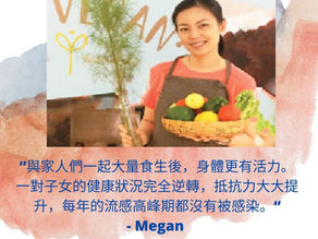 食生,源自對子女那份愛