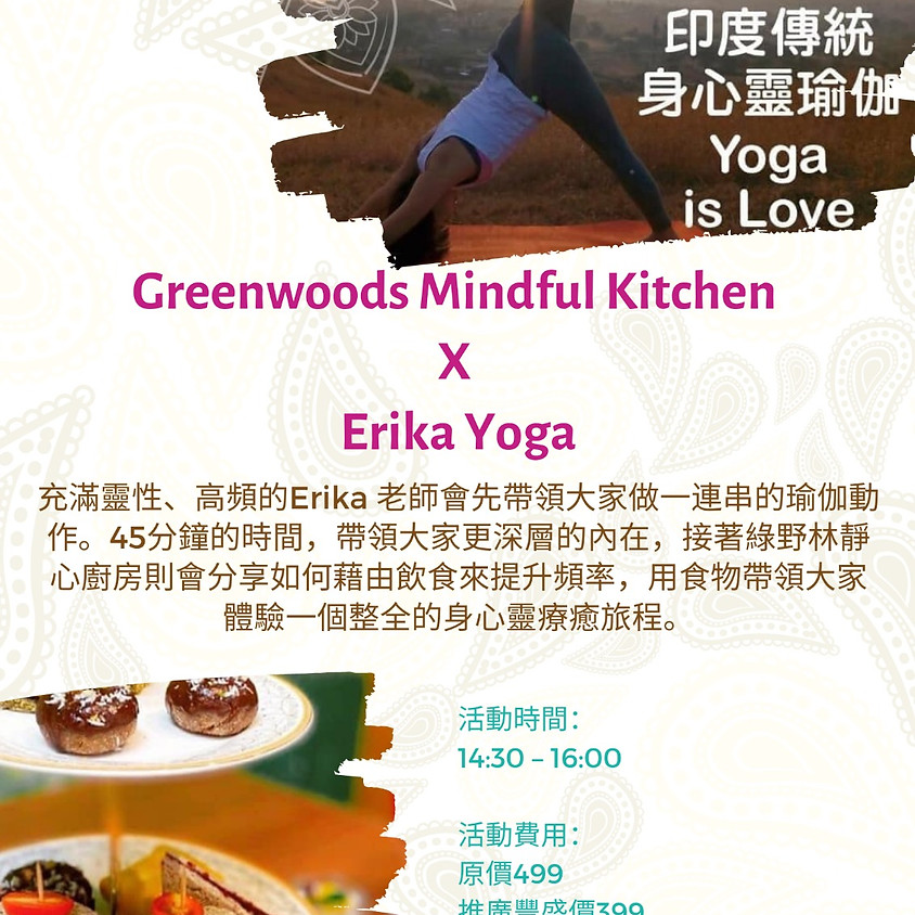 Healing Yoga X Vibrant living food 療癒瑜珈 X高頻飲食 工作坊