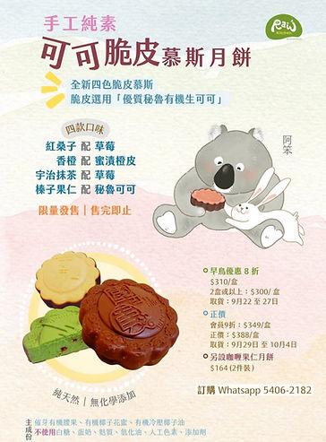 2025-moon-cake-poster.jpeg