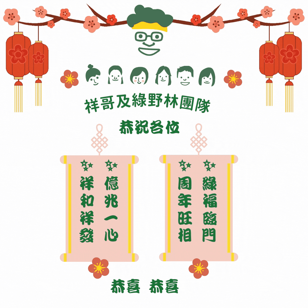 Copy of Circles Chinese New Year Social 