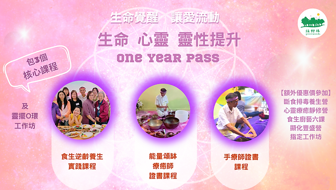 2023-one-year-pass