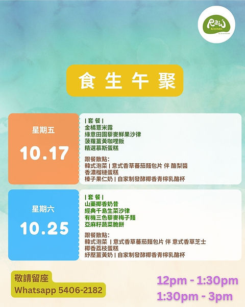 10.17&25 (1).jpg