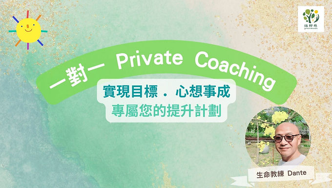 2022dantecoaching
