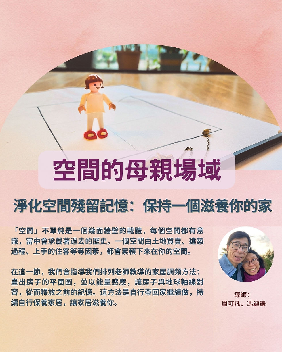 空間的母親場域