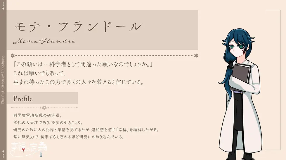 mona_kohuku.webp