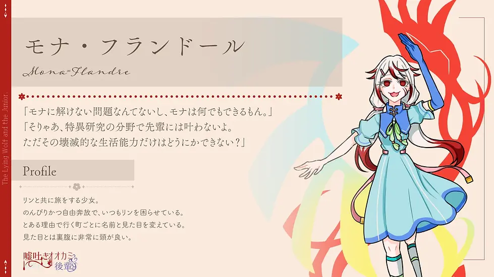mona_usotsuki.webp