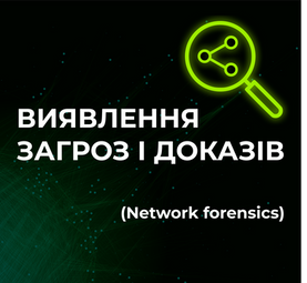 Network Forensics