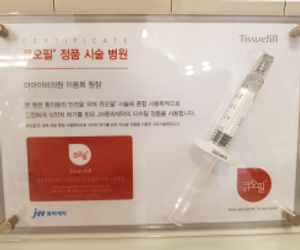 더아이비 정품시술병원.png