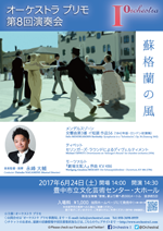 8th-flyer.png