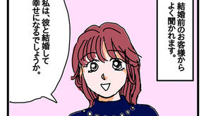 吉方位旅行で夫婦円満