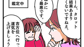 タロットは変化する