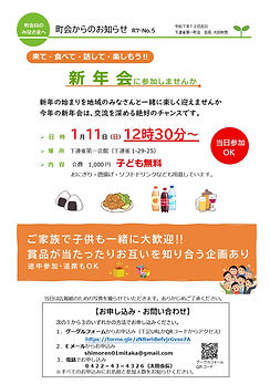 新年会 1215 (再修正)_page-0001 (2).jpg