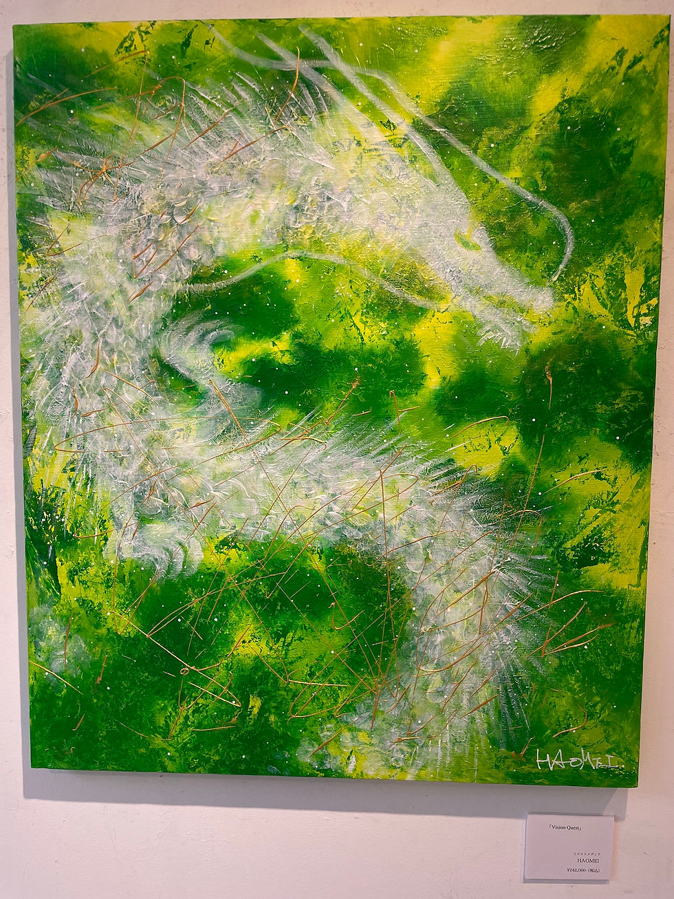 「Vision Quest」
