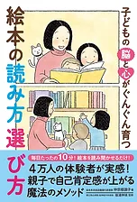 Line 診断 自己肯定感 診断 絵本未来創造機構