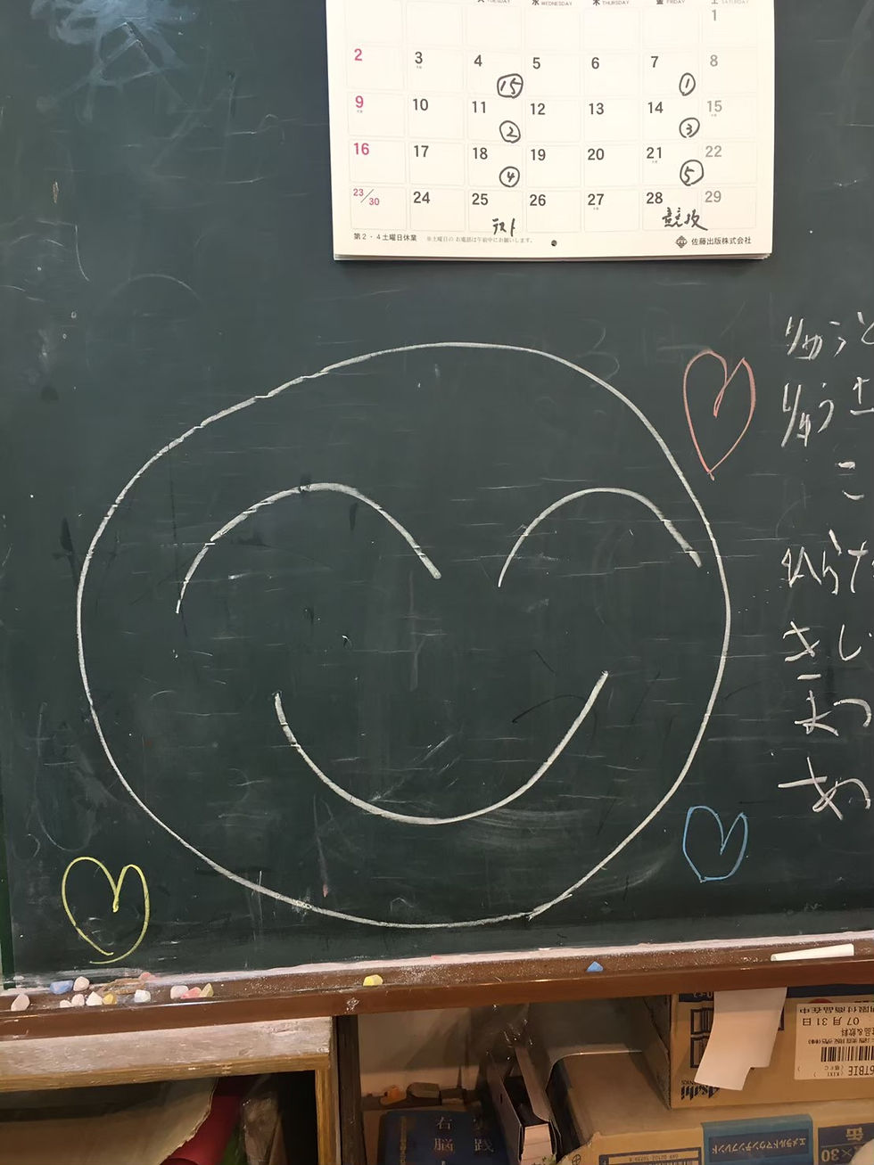 日常