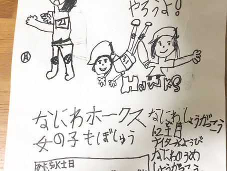 団員募集中
体験受付中