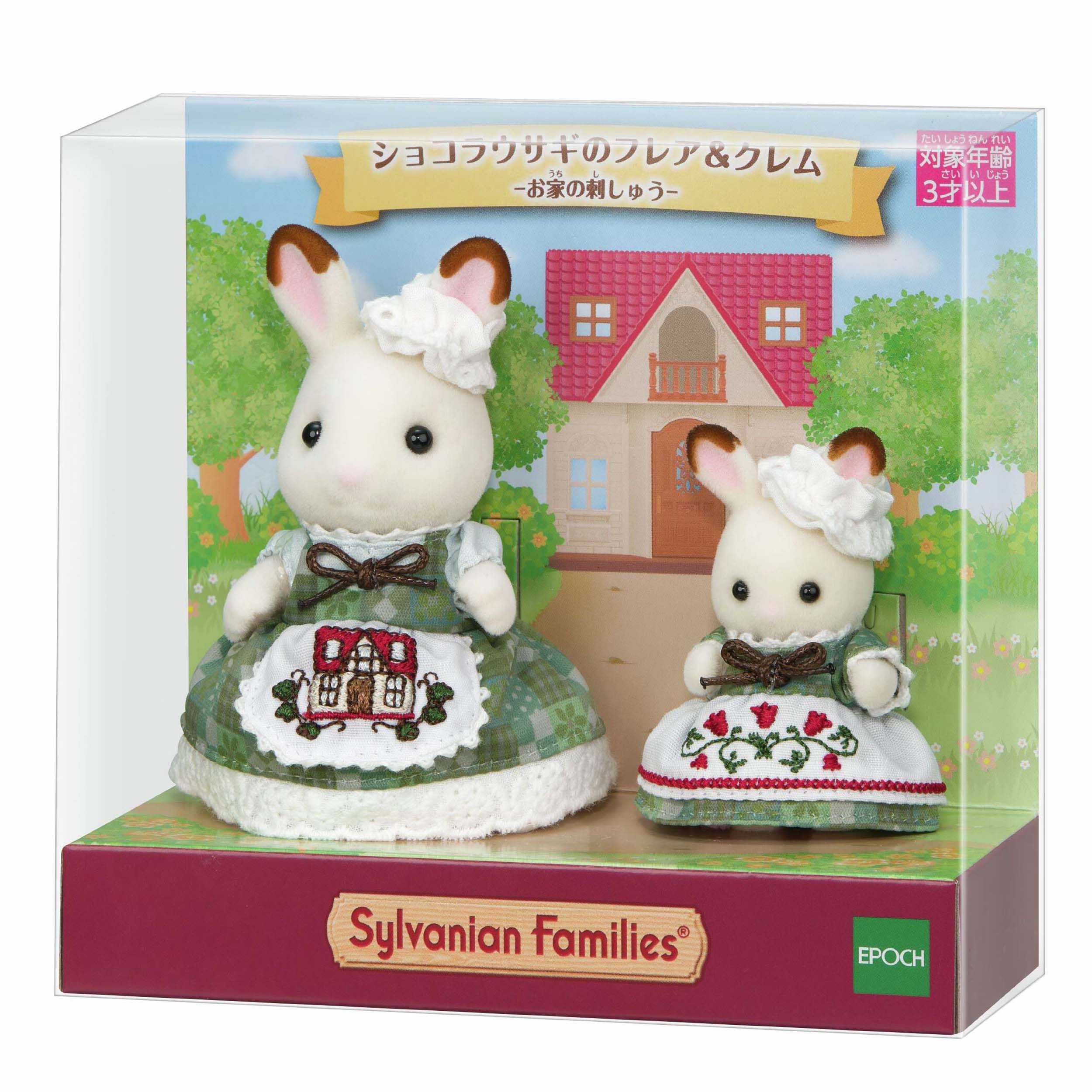 Sylvanian Families Chocolate Rabbit Baby and Sister Embroidered Forest House