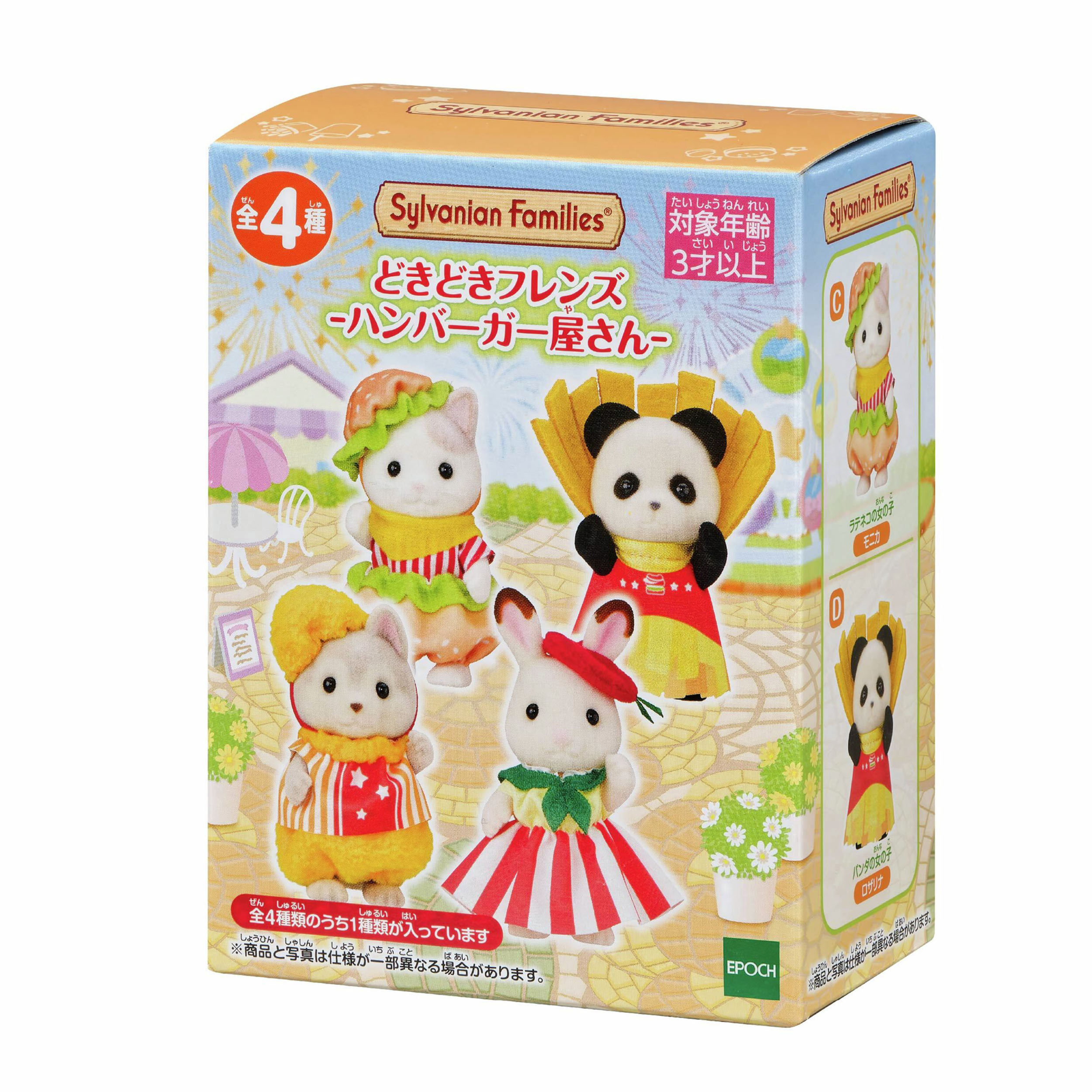 Đồ Chơi Sylvanian Families Hamburger Friends