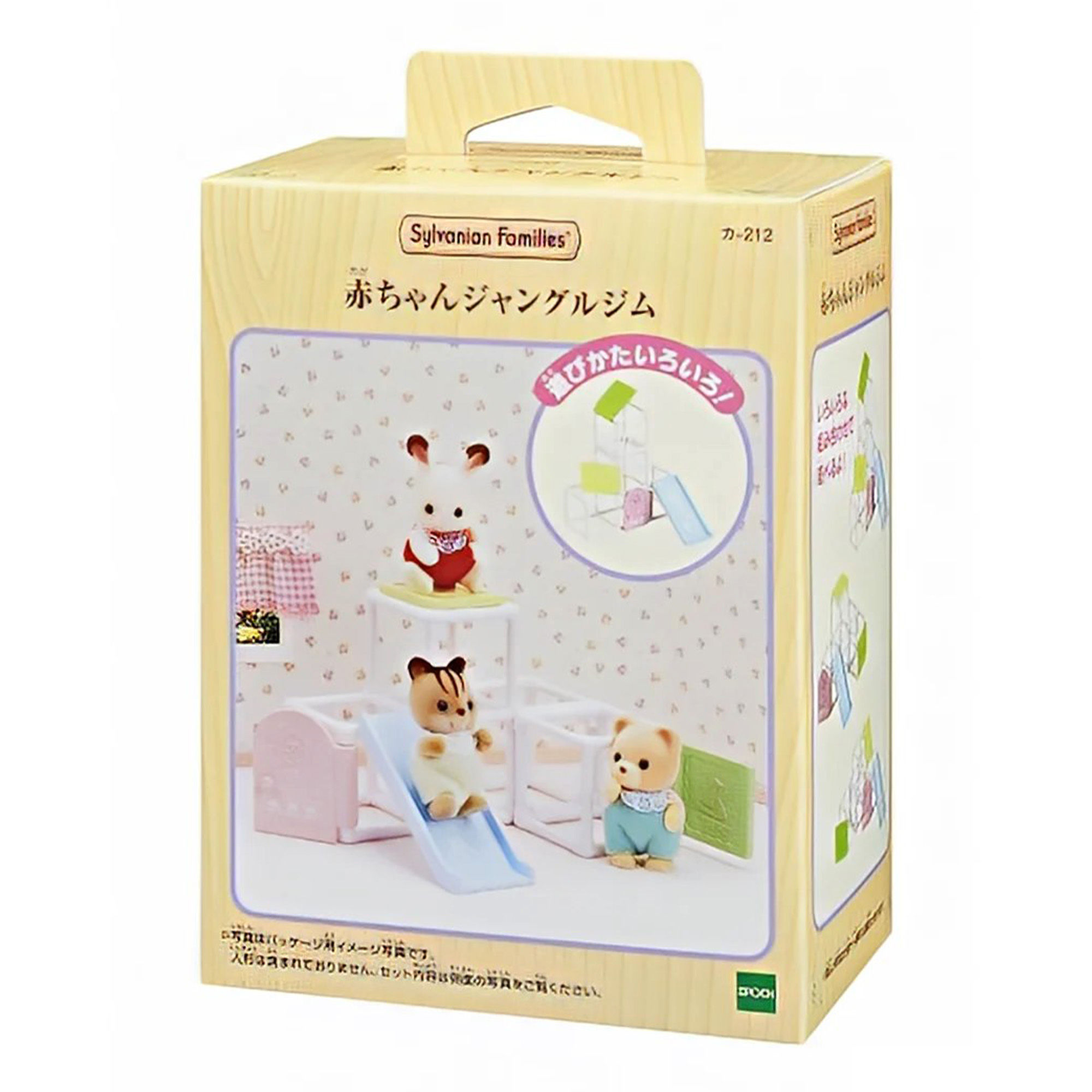 Đồ Chơi Sylvanian Families Bộ Khung Chơi Cho Bé Baby Jungle Gym Set