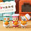 Thumbnail: Đồ Chơi Sylvanian Families Baby Cuties Trio Bakery